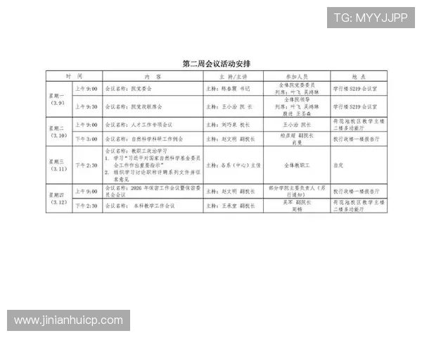 今年会网址:如何通过官网获取会议最新资讯与会务安排