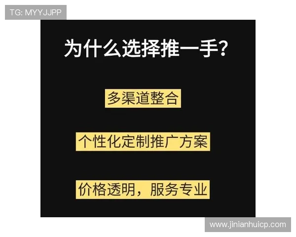 如何通过金年会旗舰网站实现多渠道推广扩大企业影响力提升市场竞争力