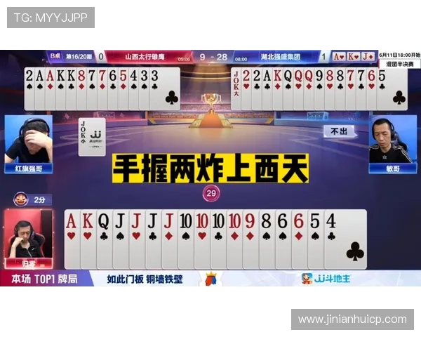 提升斗地主打牌游戏胜率的实用策略与心理战术分析